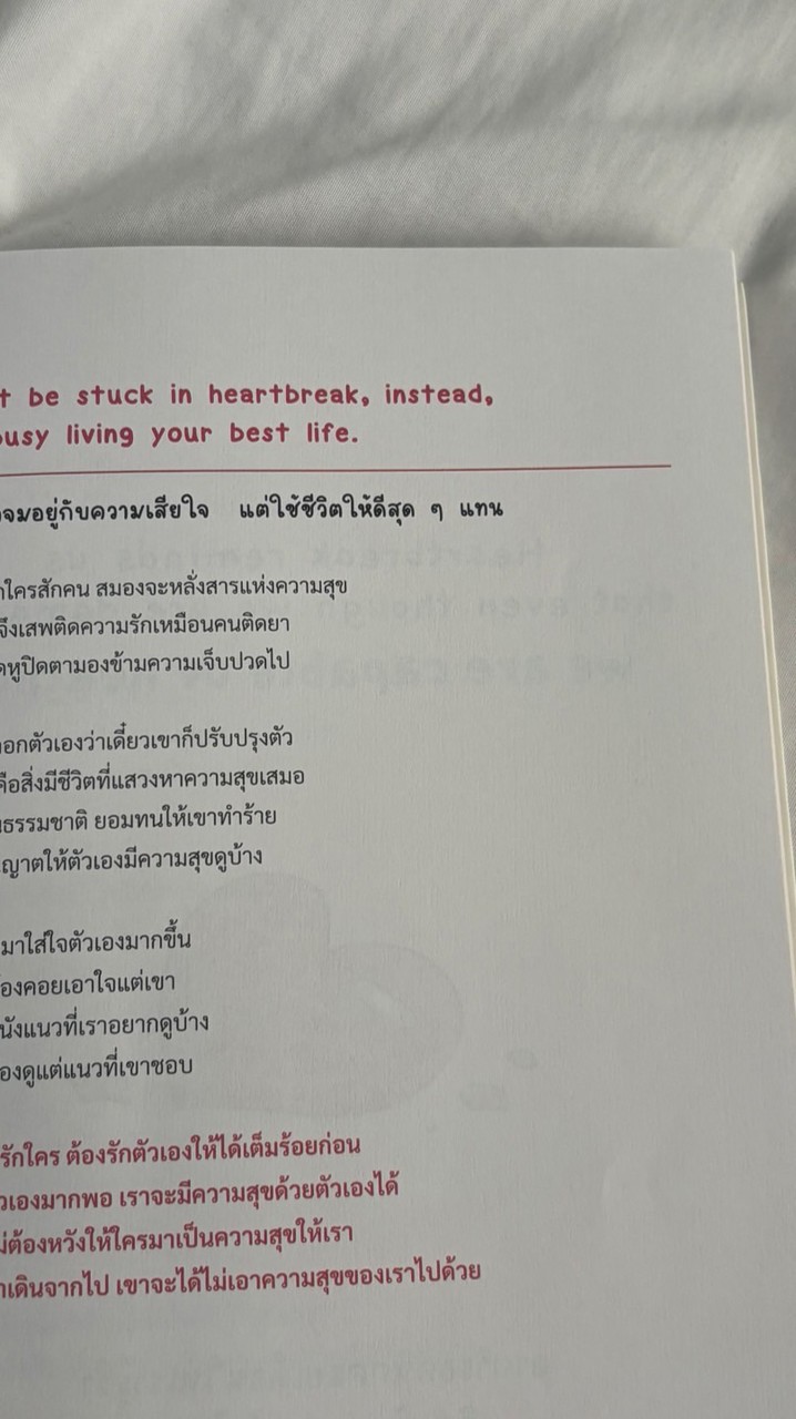 สอนพิเศษใส่ไข่