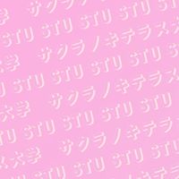 🌸サクラノキテラス大学🌸(前 医療ワークショップ)