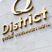 Q District สุขสวัสดิ์ วงแหวนพระราม 3