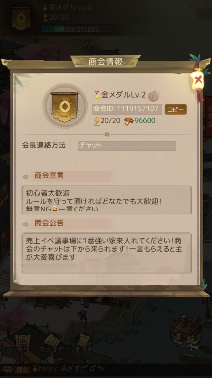🥇金メダル 商人放浪記 S325