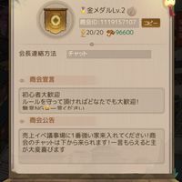 🥇金メダル 商人放浪記 S325