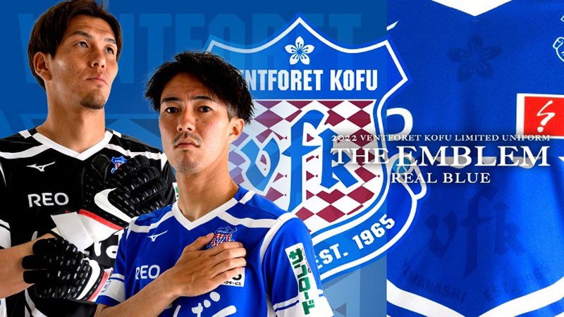 今年も“振り切り”デザイン！ヴァンフォーレ甲府、2022夏季限定