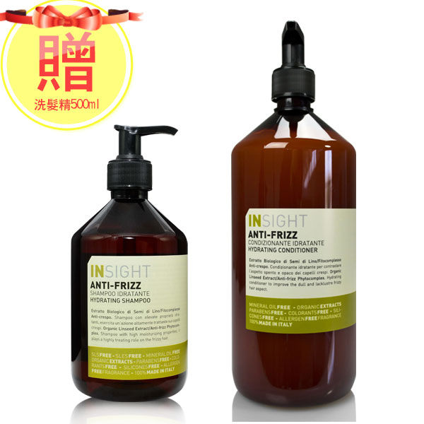 INSIGHT茵賽特 亞麻籽保濕抗躁護髮素1000ml 贈洗髮精500ml《Belle倍莉小舖》