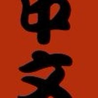 YZU Chinese Learning Activity