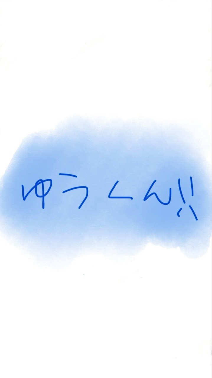 運命共同体