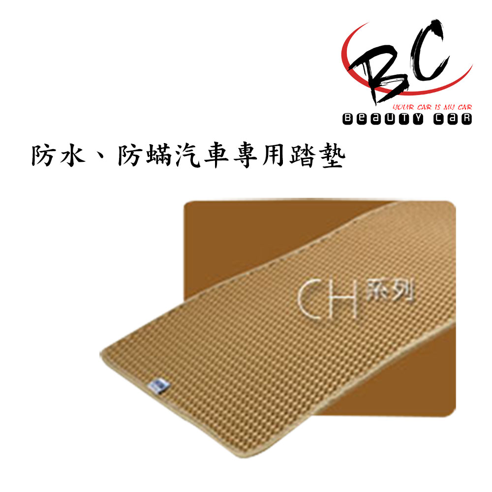 本產品為客訂商品，採取接收訂單後生產訂做方式製做時間約2~3個工作天(不含例假日)下單時請於備註提供以下車款資料1.年份2.月份3.車款4.排氣量5.幾門6.幾人座7.產品型號顏色8.訂做範圍