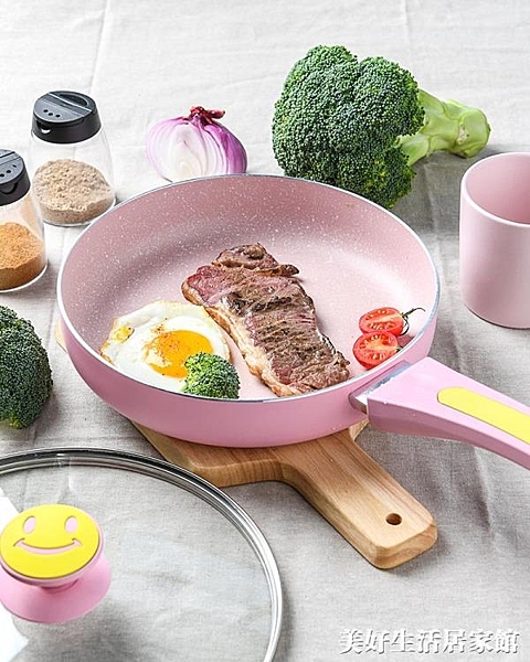 麥飯石平底鍋煎鍋不粘鍋牛排家用鍋煎蛋鍋煎餅鍋小電磁爐燃氣通用