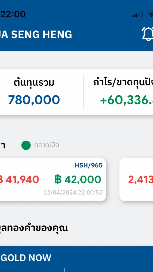 GOLD NOW เพื่อนกัน คุยชิวๆ☕️