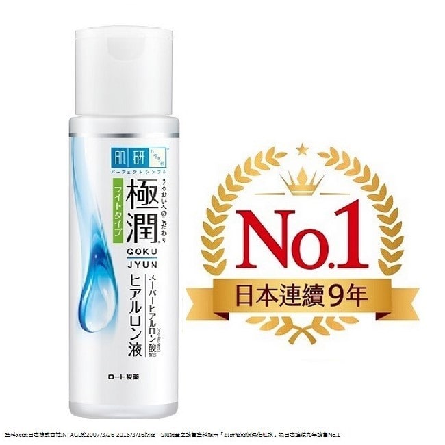 肌研 極潤保濕化粧水清爽型 170ml