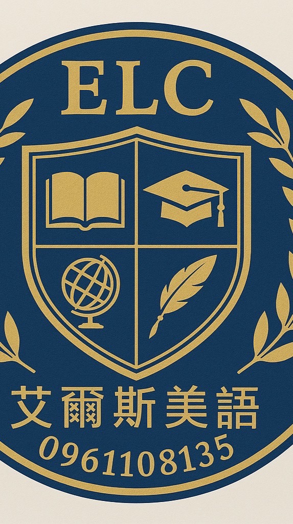 2026艾爾斯冬令營