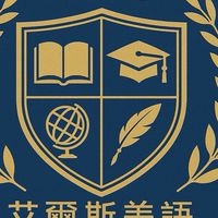 2026艾爾斯冬令營