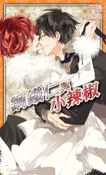 ★ 華人原創頂尖進化！歷時九個月的醞釀，自數百件稿件中脫穎而出── 第七屆新人獎...