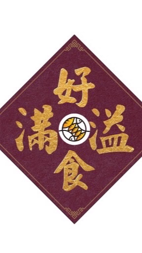 滿溢好食