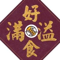 滿溢好食