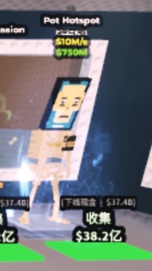 偷走一顆腦紅 交易群