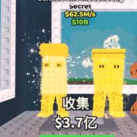 偷走一顆腦紅 交易群