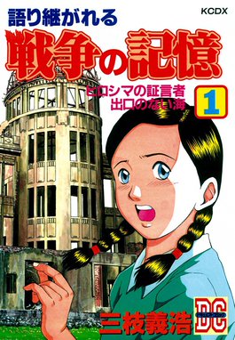 臨床心理士聖徳太一 臨床心理士聖徳太一 ２ 香川まさひと 松村陽子 Line マンガ