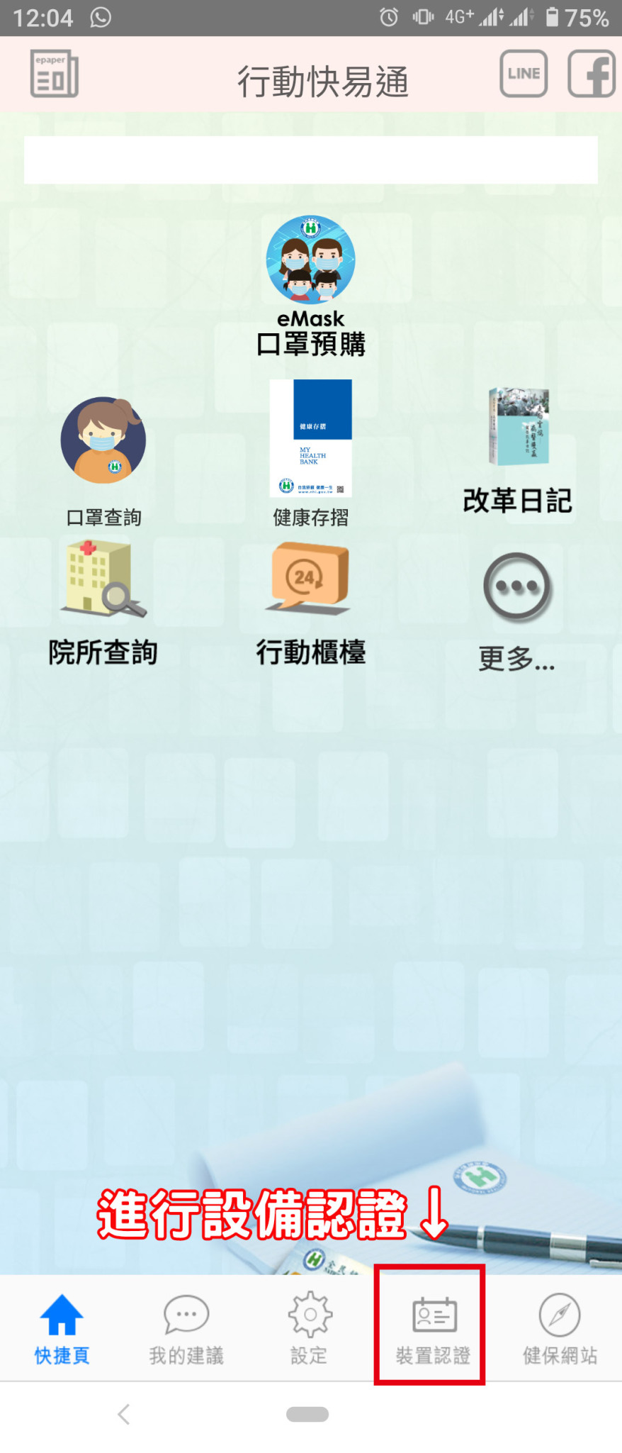 Screenshot_20200325-1204351