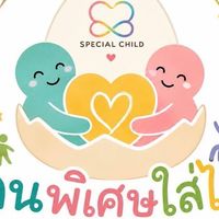 ชมรมคนพิเศษใส่ไข่