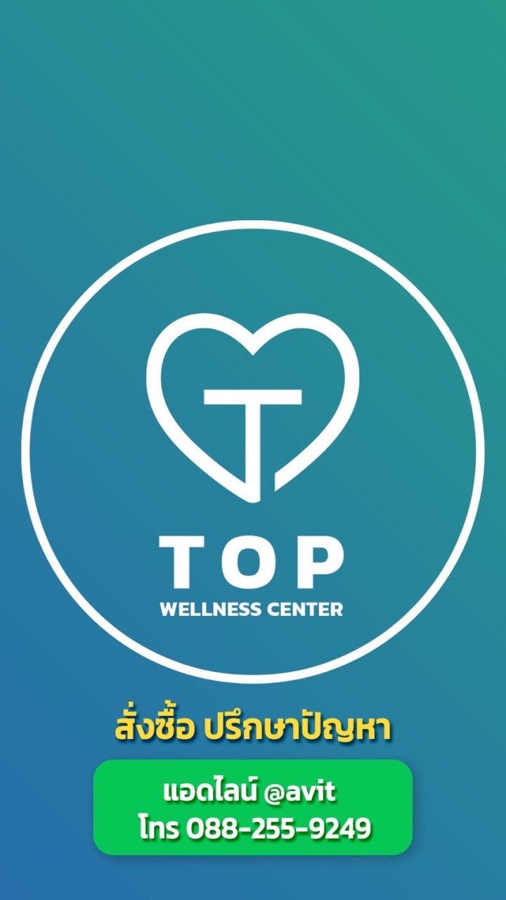 (1) ห้องอาหาร Top Wellness Center ฟื้นฟูไต