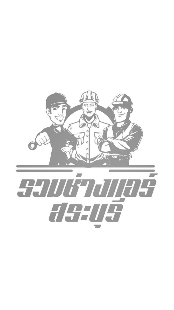 รวมช่างแอร์สระบุรี