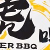 虎呷BBQ燒烤