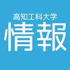 情報学群【総合】