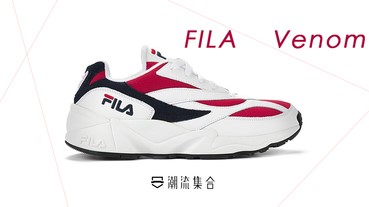 FILA 全新 Venom 鞋款搶先預覽！