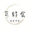 芎好食客戶群