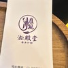 支援宜蘭羅東礁溪按摩推拿油壓指壓腳底按摩支援群