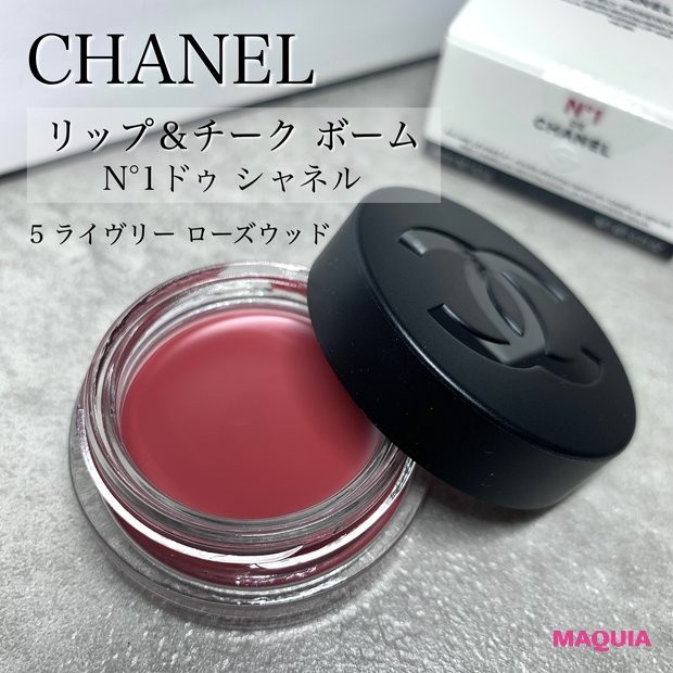 いま話題の【CHANEL新作リップ＆チーク ボーム N°1 シャネル】5 ...