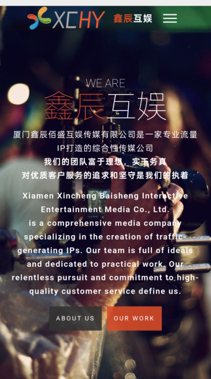 鑫辰互娛-短劇分銷創業群