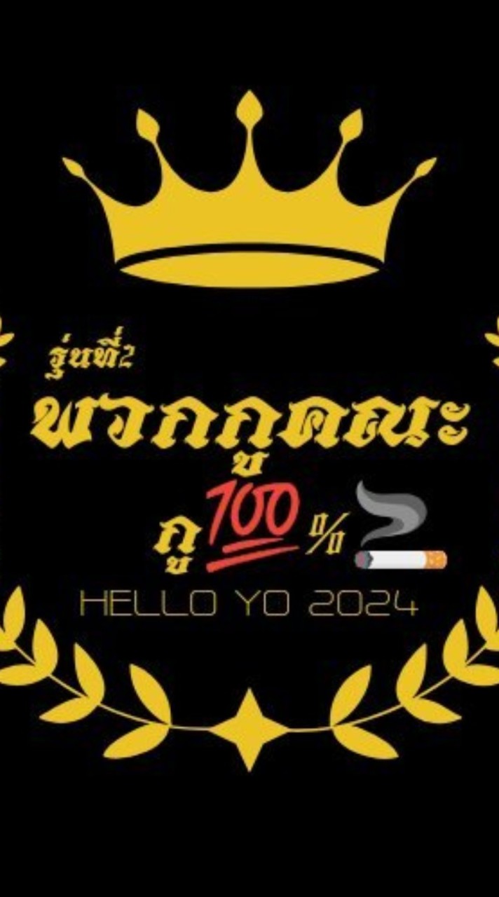 👑พวกกูคณะกู💯%🚬รุ่น²
