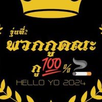 👑พวกกูคณะกู💯%🚬รุ่น²