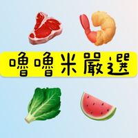 嚕嚕米嚴選