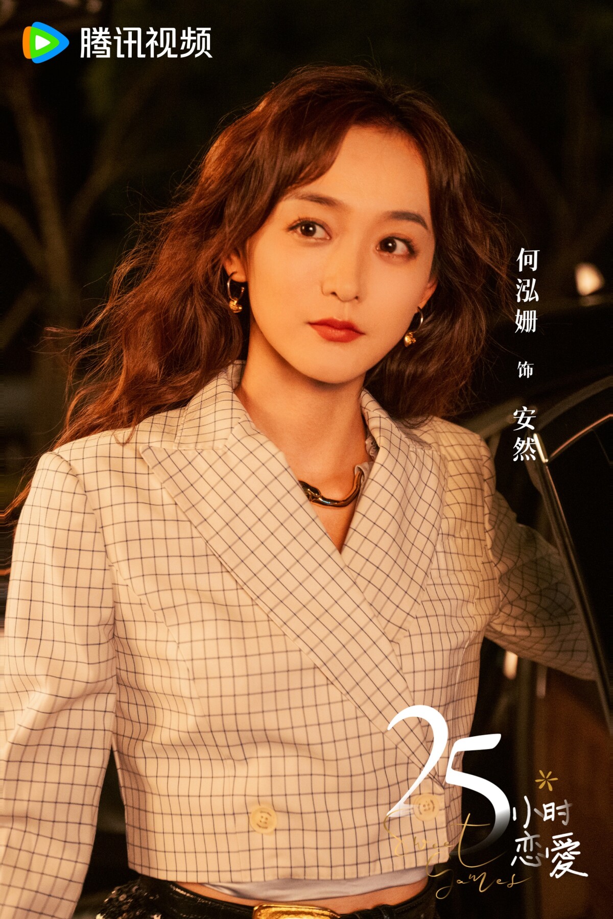 八月定檔陸劇！《七時吉祥》開播熱度高，《灼灼風流》有周翊然，《25小時戀愛》超高甜