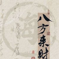 🌊亞力家人群