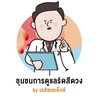 ชุมชนการดูแลริดสีดวง