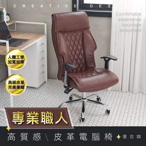 超高背精密車縫皮面 超厚椅背坐墊設計 適合久坐 耐重椅腳 PU靜音滑輪