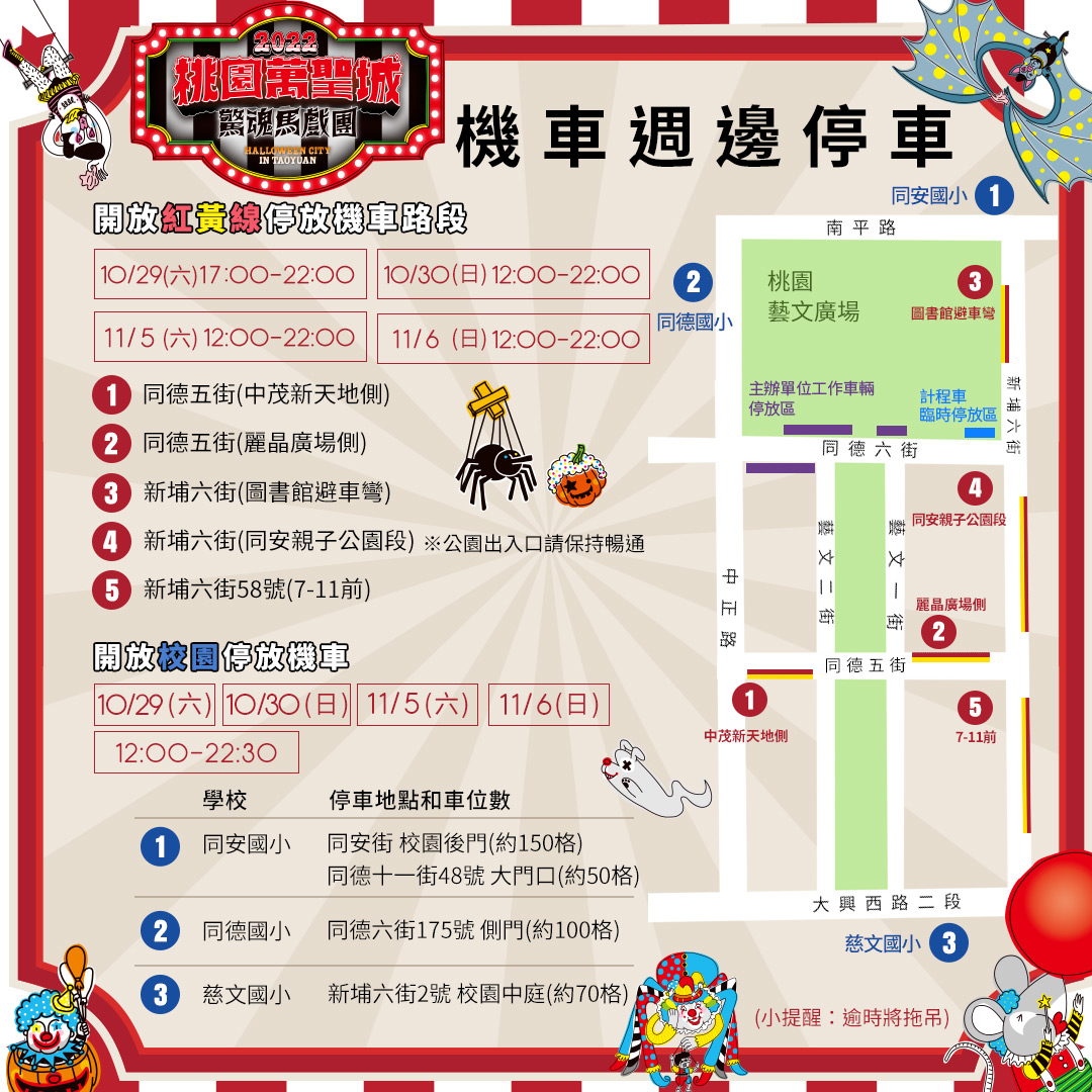 圖片提供/桃園市政府觀光旅遊局