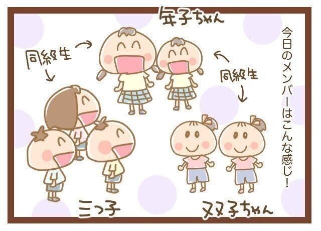 三つ子まみれな毎日 129 三つ子と双子と年子の育児話