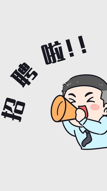國內外職缺/遠端/招聘/人才