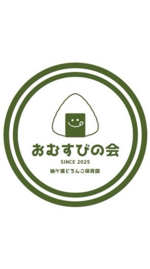 おむすびの会2025