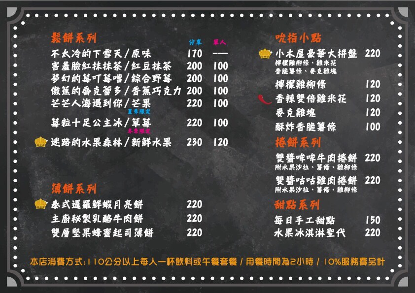 新埔普羅旺斯小木屋餐廳，超夢幻的雨滴蛋糕和草莓飲品，新竹賞櫻景點推薦！