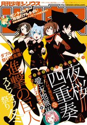 月刊少年シリウス