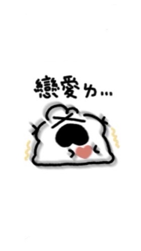 #國中#談戀愛#閨蜜#朋友#放閃✨