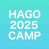HAGO2025夏合宿