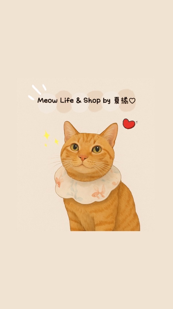 Meow Life & Shop by 夏橘🍊 ♡
