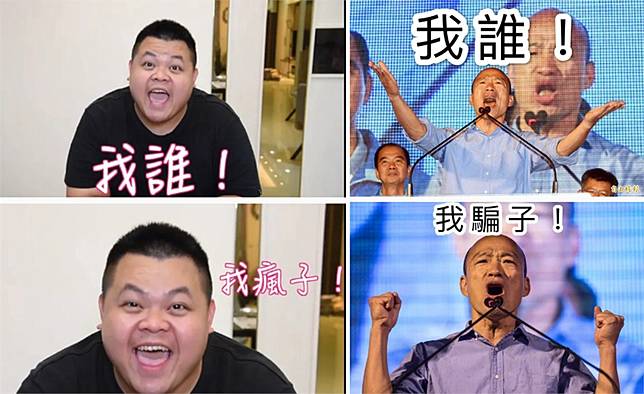 厲害了我的瑜 網友彙整韓國瑜爭議封十冠王 民視新聞網 Line Today