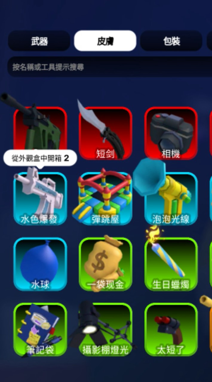 RI小刀團.